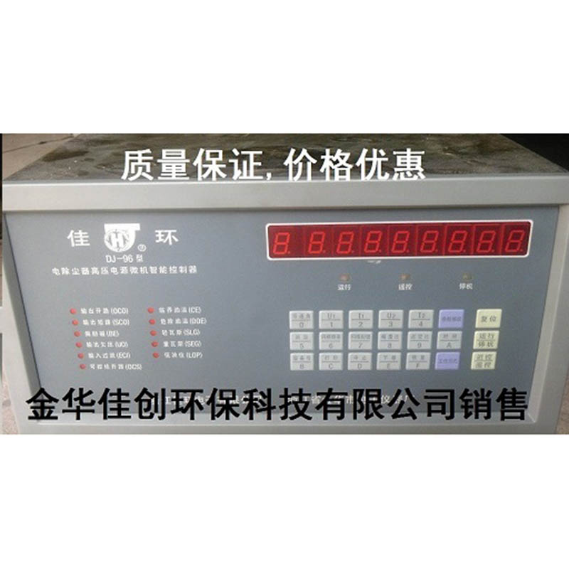 安仁DJ-96型电除尘高压控制器
